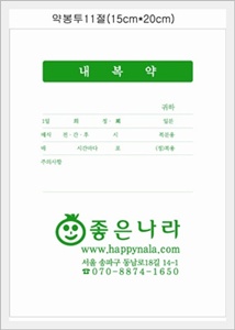 ［개별상호인쇄］약봉투-11절70g,5,000장